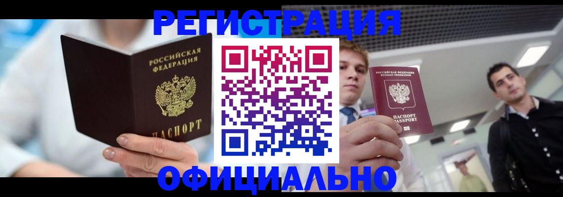 временная прописка в Верещагино