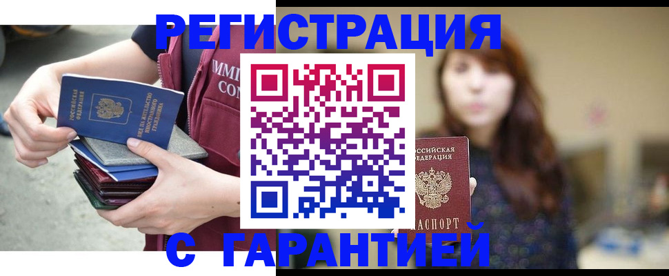 прописка для военкомата в Верещагино