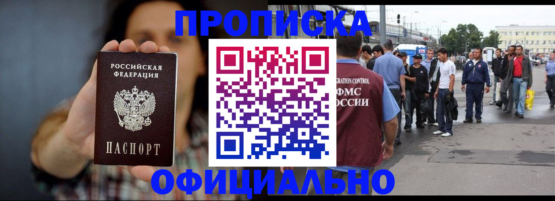 временная прописка в Верещагино