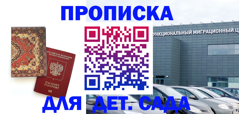 прописка для работы в Верещагино