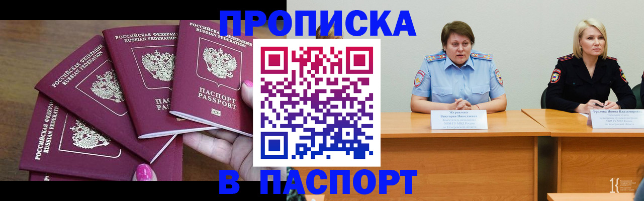 временная регистрация законно в Верещагино